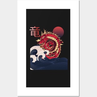 Japanese Anime Wave, Dragon and sun design Posters and Art